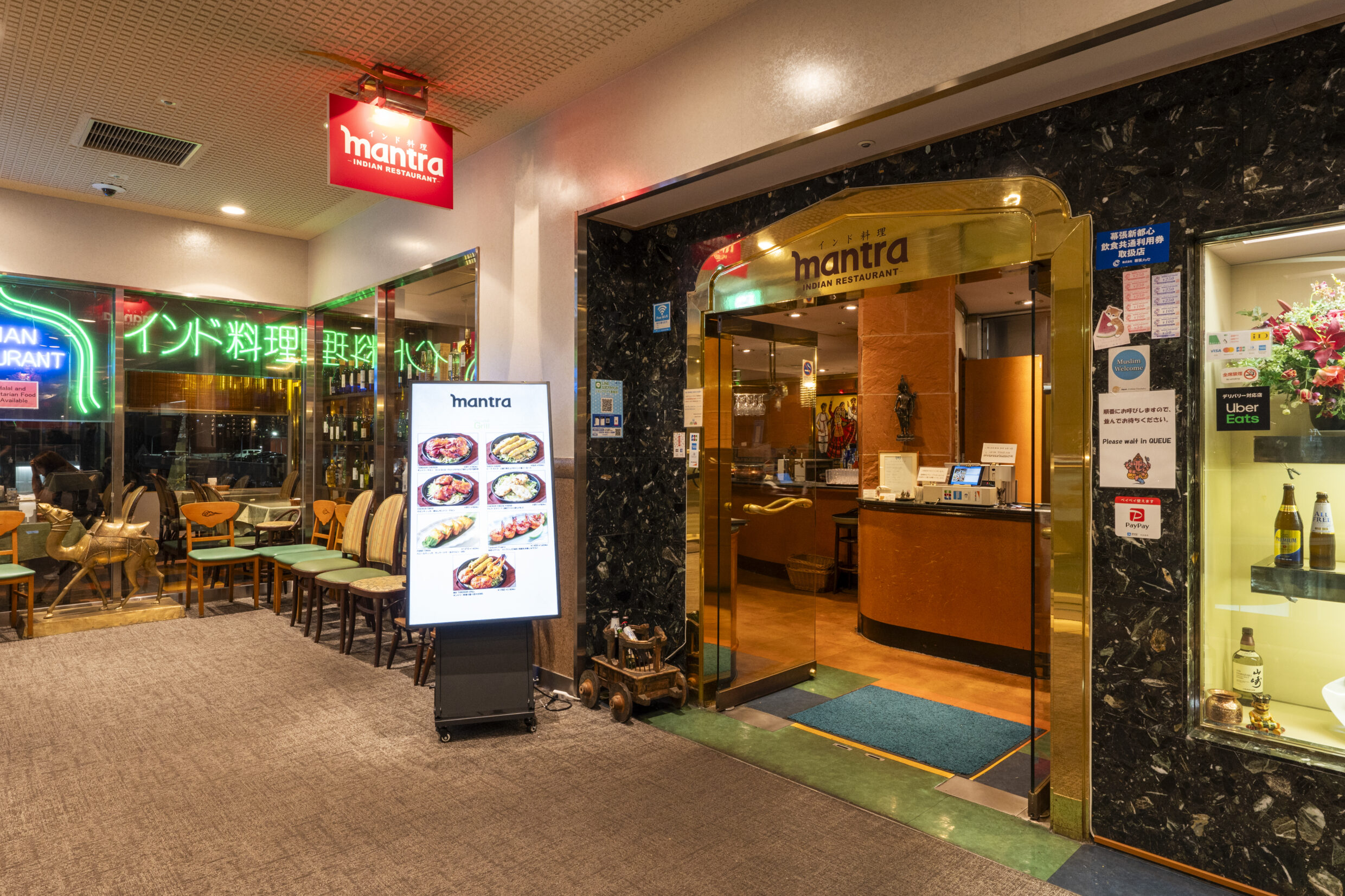 MANTRA 海浜幕張マリブダイニング