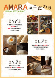 AMARA エミテラス所沢店