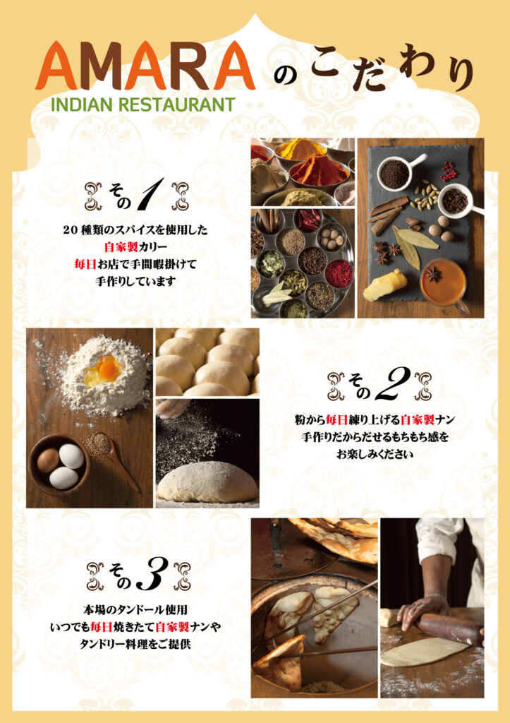 AMARA エミテラス所沢店